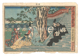 忠雄義臣録　Record of the Valiant and Loyal Retainers