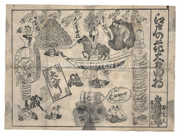 江戸の花大力曲持　Flower of Edo: Weightlifting Acrobats