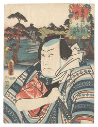 役者見立東海道五十三駅　大礒小田原間 梅津 小吾郎兵衛　Actors for the Fifty-three Stations of the Tokaido Road / Umezu, between O'iso and Odawara: Kogorobei