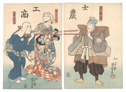 士農工商　The Four Social Classes