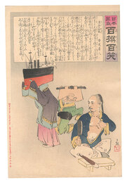 日本万歳百撰百笑　漢兵の切腹 骨皮道人　Hurrah for Japan! One Hundred Victories, One Hundred Laughs