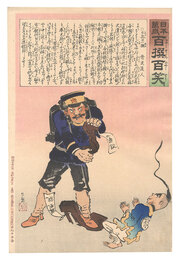 日本万歳百撰百笑　日兵の一撚 骨皮道人　Hurrah for Japan! One Hundred Victories, One Hundred Laughs