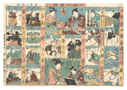 武芸出世双六　Sugoroku: Success in the Martial Arts