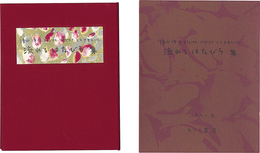 オリジナルリトグラフ・ミニアチュール 流れるはなびら集