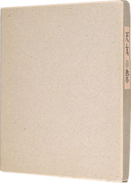 孔版絵本　天才の祭