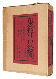 集約江戸絵図　Map of Edo