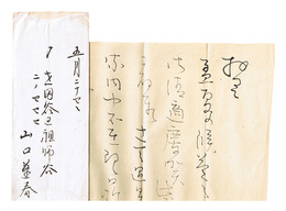 自筆書簡 3通　Letters