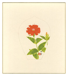 木版画集　散華　智慧の組　Sange set: Prajna