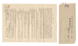 自筆書簡　Letter