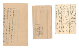 自筆葉書・書簡　Letters