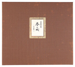 春の城 -死と復活-　Spring Castle -Death and Resurrection-