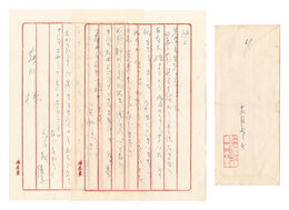 自筆書簡　Letter