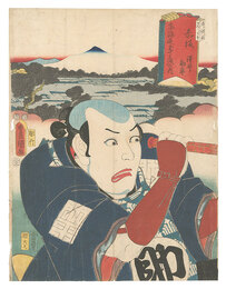 役者見立東海道五十三駅　赤坂 沢井助平　Actors for the Fifty-three Stations of the Tokaido Road / Akasaka: Sawai Sukebei