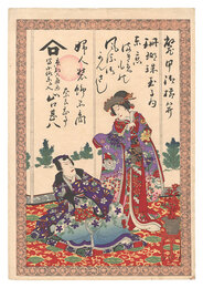 婦人装飾品商 引札　Flyer: Seller of Women's Accessories