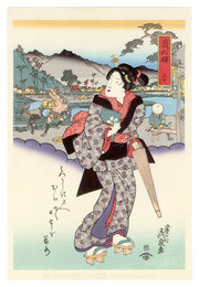 美人東海道　濱松駅【復刻版】　Tokaido Beauties / Hamamatsu【Reproduction】