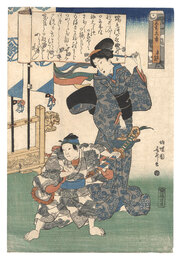 五節文章　皐月の文　Texts for the Five Festivals / Text for the Fifth Month