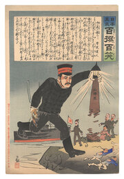 日本万歳百撰百笑　向ふ処に敵なし 骨皮道人　Hurrah for Japan! One Hundred Victories, One Hundred Laughs