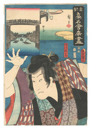 東都高名会席尽　瀧そば 飯沼勝五郎　Famous Restaurants of the Eastern Capital / The Takisoba Restaurant: Iinuma Katsugoro