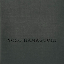 浜口陽三展 モノクローム作品を中心として　YOZO HAMAGUCHI