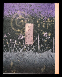 詩画集　時の花火　Toki no hanabi