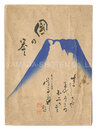 木版画集 国の誉　Woodblock print collection: Honor of Japan