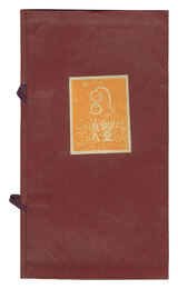 木版画集 幻燈　Optical Lantern