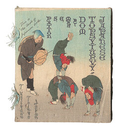 （英）Japanese Topsyturvydom　Japanese Topsyturvydom