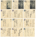 自筆葉書　Autograph　