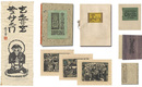 初期木版画集　Early woodblock prints