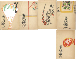 自筆賀状　Greeting Cards