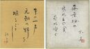 自筆色紙　Calligraphy Poems