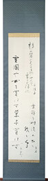 合作句福　Haiku scrolls