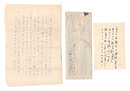 自筆葉書・書簡　Letters