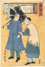 南京人　Chinese Men