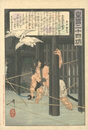 皇国二十四功　鳥居強右衛門勝高　Twenty-four Paragons of Imperial Japan / Torii Suneemon Katsutaka
