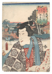 役者見立東海道五十三駅　神奈川程ヶ谷間 しんまち 雁金文七　Actors for the Fifty-three Stations of the Tokaido Road / Shinmachi, between Kanagawa and Hodogaya: Karigane Bunshichi