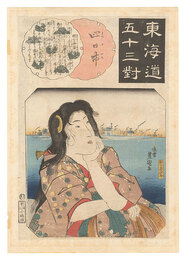 東海道五十三対　四日市 那古海蜃楼　Fifty-three Pairings for the Tokaido Road / Yokkaichi: Mirage of the Clam's Palace at Nago-no-umi