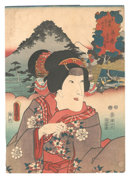 役者見立東海道五十三駅　平塚 万長娘おこま　Actors for the Fifty-three Stations of the Tokaido Road / Hiratsuka: Mancho's Daughter Okoma