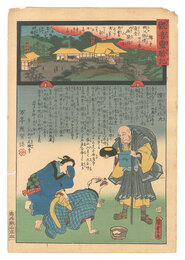 観音霊験記 秩父順礼　二十二番 童堂西陽山栄福寺　Miracles of Kannon / No. 22 of the Chichibu Pilgrimage Route: Eifuku-ji at Seiyozan, Warawado