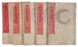 楳嶺百鳥画譜・楳嶺百鳥画譜続編　Bairei's Picture Book of Hundreds of Birds and Bairei's Picture Book of Hundreds of Birds, Part II