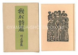 我が詩篇　My Psalter