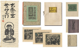 初期木版画集　Early woodblock prints