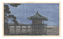 板画新日本百景　浮御堂　Hanga New One Hundred Views of Japan / Ukimido, the Floating Hall