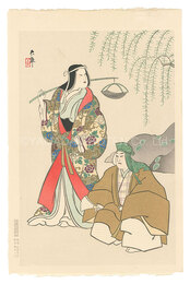 歌舞伎十八番　蛇柳　The Eighteen Great Kabuki Plays / The Snake WIllow