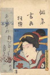 俳家書画狂題　Combined Pictures and Calligraphy of Actor-Poets
