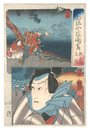江都錦今様国尽　佐渡 熊若丸　丹波 与作　Modern Scenes of the Provinces in Edo Brocade Prints / Sado Province: Kumawakamaru, and Tanba Province: Yosaku