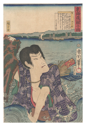 東海道一ト眼千両　宮 天日坊　The Tokaido Road: One Look Worth a Thousand Ryo / Miya: Tennichibo