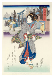 美人東海道　三島駅【復刻版】　Tokaido Beauties / Mishima【Reproduction】