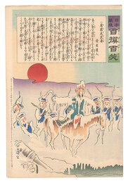 日本万歳百撰百笑　屠露気武者 骨皮道人　Hurrah for Japan! One Hundred Victories, One Hundred Laughs