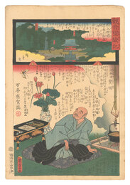 観音霊験記 秩父順礼　二十七番 上影森龍河山大淵寺　Miracles of Kannon / No. 27 of the Chichibu Pilgrimage Route: Daien-ji at Ryugasan, Uekagemori